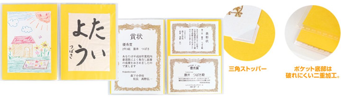 楽天市場】ナカバヤシ 賞状ホルダー A3(大賞)判・S型/10P(20枚用)/中紙 