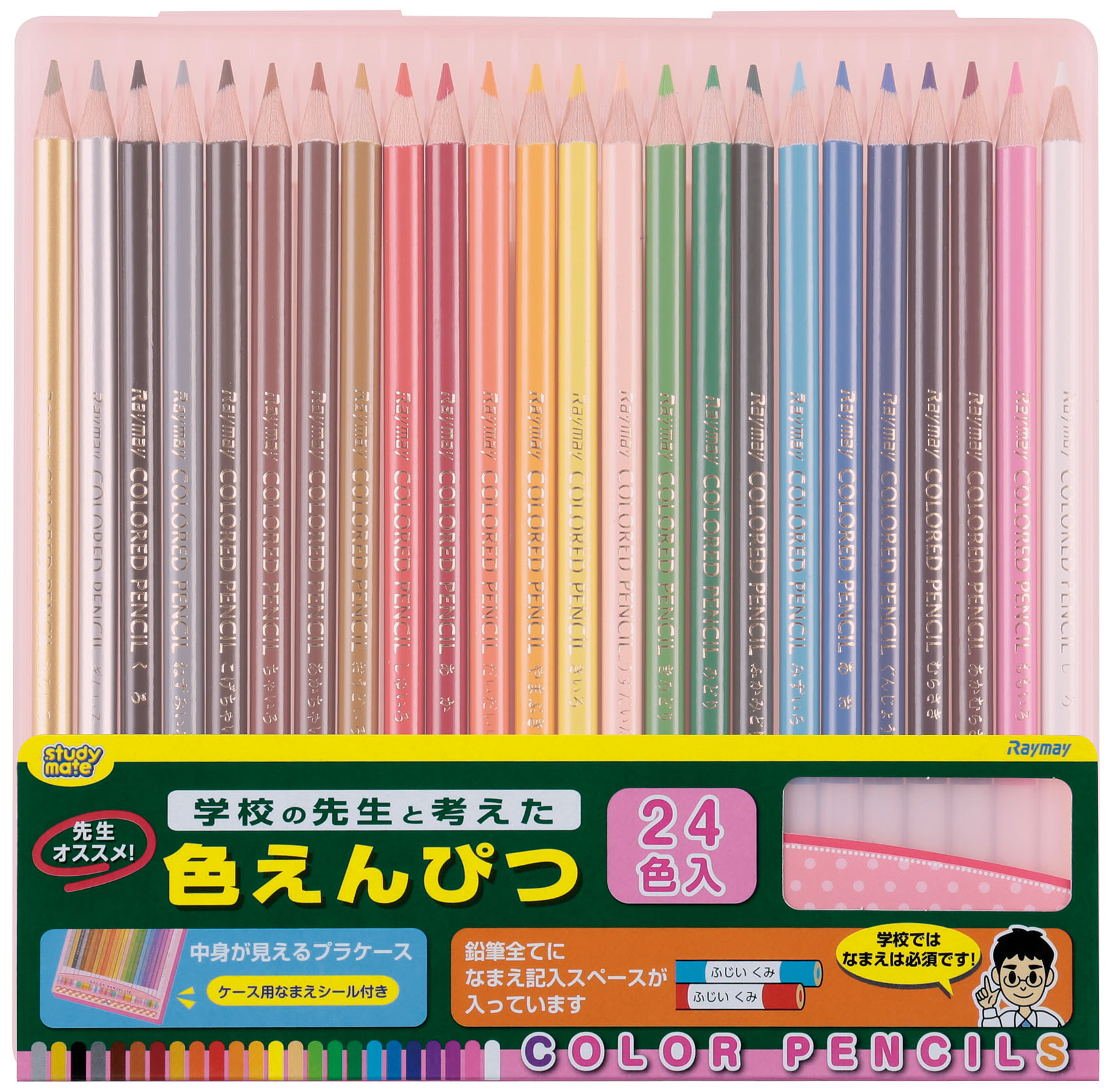 【楽天市場】レイメイ藤井 先生オススメ 色鉛筆24C ピンク | 価格比較 - 商品価格ナビ