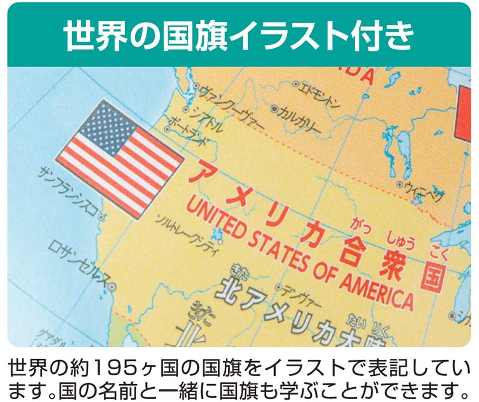 楽天市場 レイメイ藤井 Rf Newしゃべる国旗付き地球儀s Oyv46 価格比較 商品価格ナビ