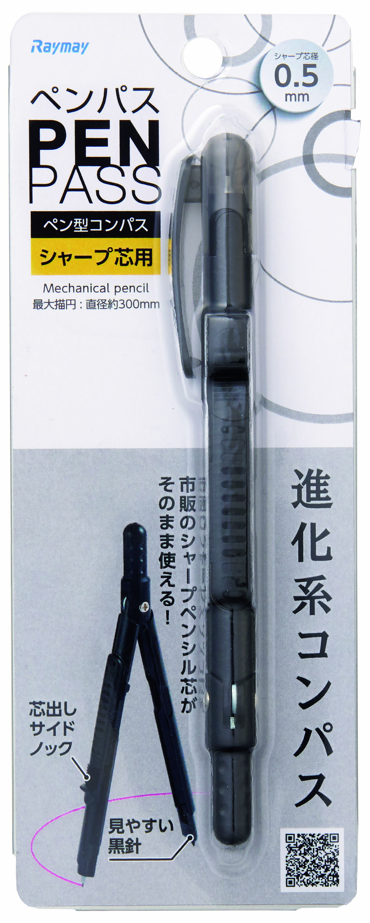 164円 最前線の ソニック コンパス 0.5mm芯用 黒 ノック-503-BK