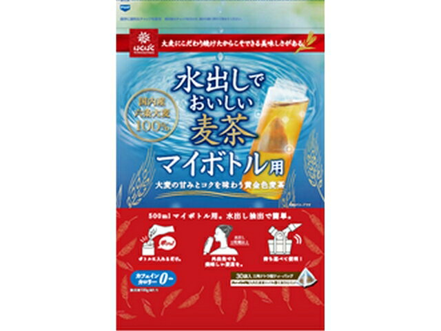 楽天市場】はくばく はくばく 水出しでおいしい麦茶マイボトル用 | 価格比較 - 商品価格ナビ