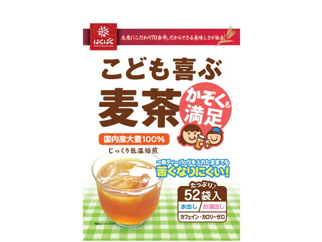 楽天市場】はくばく はくばく こども喜ぶ麦茶５２袋 | 価格比較 - 商品価格ナビ