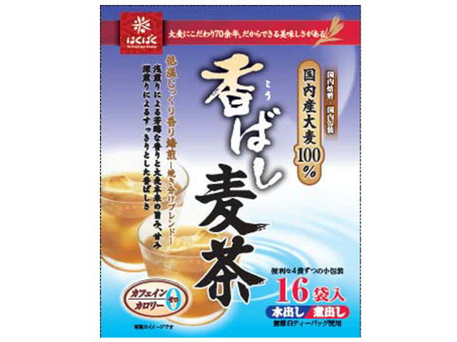 楽天市場】はくばく はくばく 水出しでおいしい麦茶１８袋 | 価格比較 - 商品価格ナビ