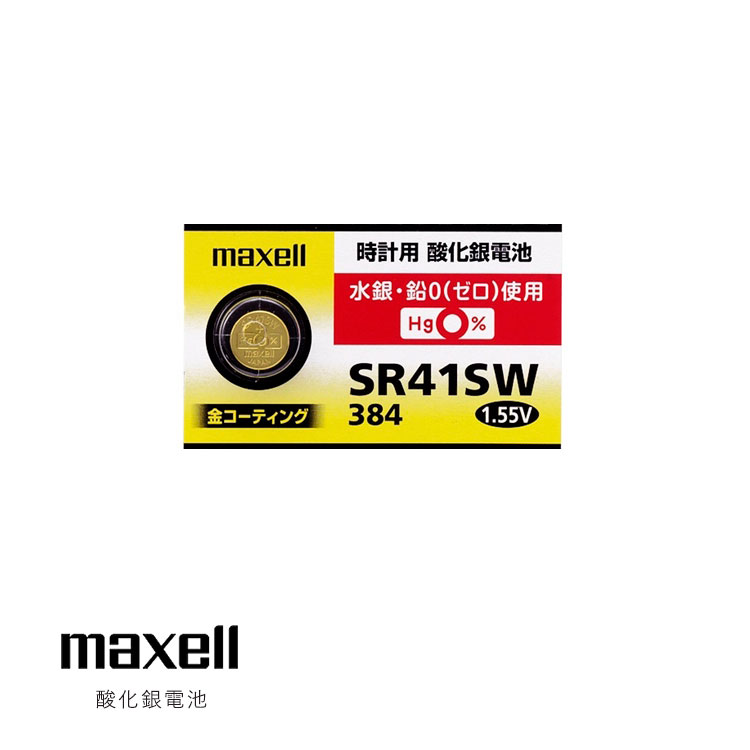 楽天市場】パナソニック Panasonic 酸化銀電池 SR41SWP | 価格比較 - 商品価格ナビ