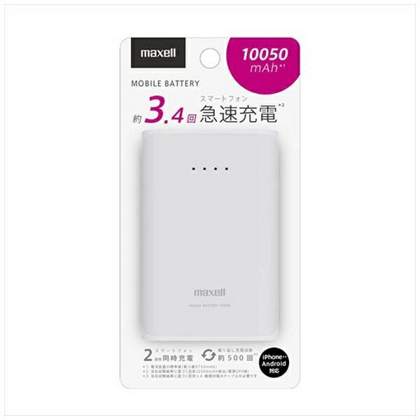 【楽天市場】マクセル maxell モバイルバッテリー MPCCW10000WH 価格比較 商品価格ナビ 【楽天市場】マクセル maxell モバイルバッテリー MPCCW10000WH 価格比較 商品価格ナビ