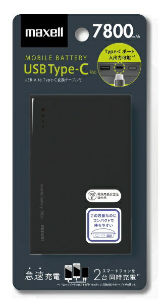 楽天市場】マクセル maxell モバイルバッテリー MPC-CTY7800BK | 価格 