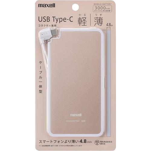 楽天市場】マクセル maxell モバイルバッテリー MPC-RTC3000PGD | 価格