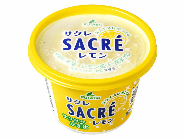 サクレレモン