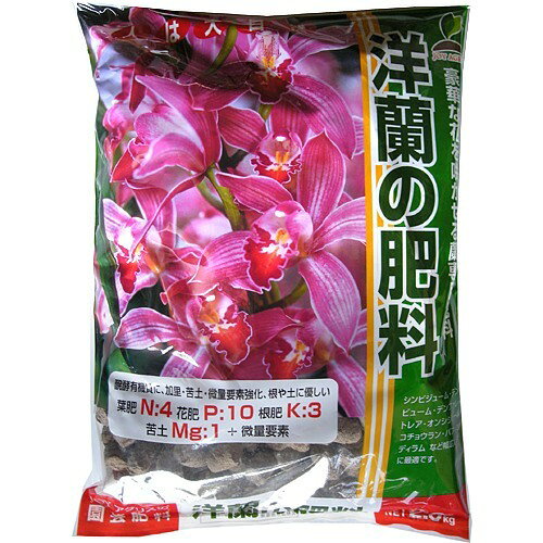 楽天市場 J オイルミルズ Joyアグリス 洋蘭の肥料 2 8kg 価格比較 商品価格ナビ