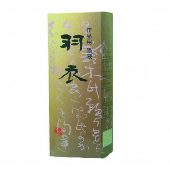 楽天市場】墨運堂 墨運堂 羽衣 墨液 500ml | 価格比較 - 商品価格ナビ