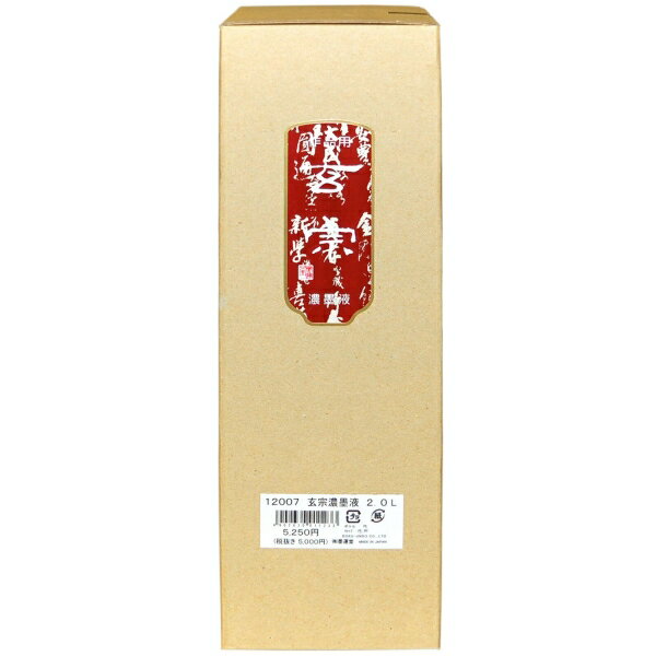 楽天市場】墨運堂 墨運堂 玄宗超濃墨液2.0L 12010 | 価格比較 - 商品価格ナビ