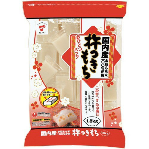 楽天市場 たいまつ食品 たいまつ 杵つきもち おひとつパック 1 8kg 価格比較 商品価格ナビ 楽天市場 たいまつ食品 たいまつ 杵つきもち おひとつパック 1 8kg 価格比較 商品価格ナビ