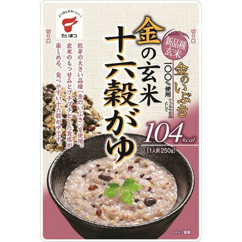 玄米がゆ