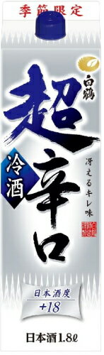 楽天市場 白鶴酒造 日本酒 白鶴 まる辛口 価格比較 商品価格ナビ