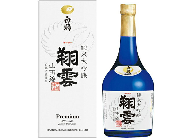 楽天市場】白鶴酒造 白鶴 超特撰 純米大吟醸 翔雲 山田錦 720ml | 価格