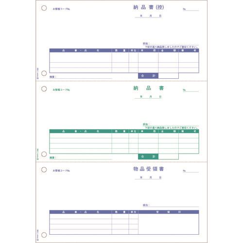 市場 ヒサゴ:納品書 タテ3段 BP0103 納品書 A4 500枚