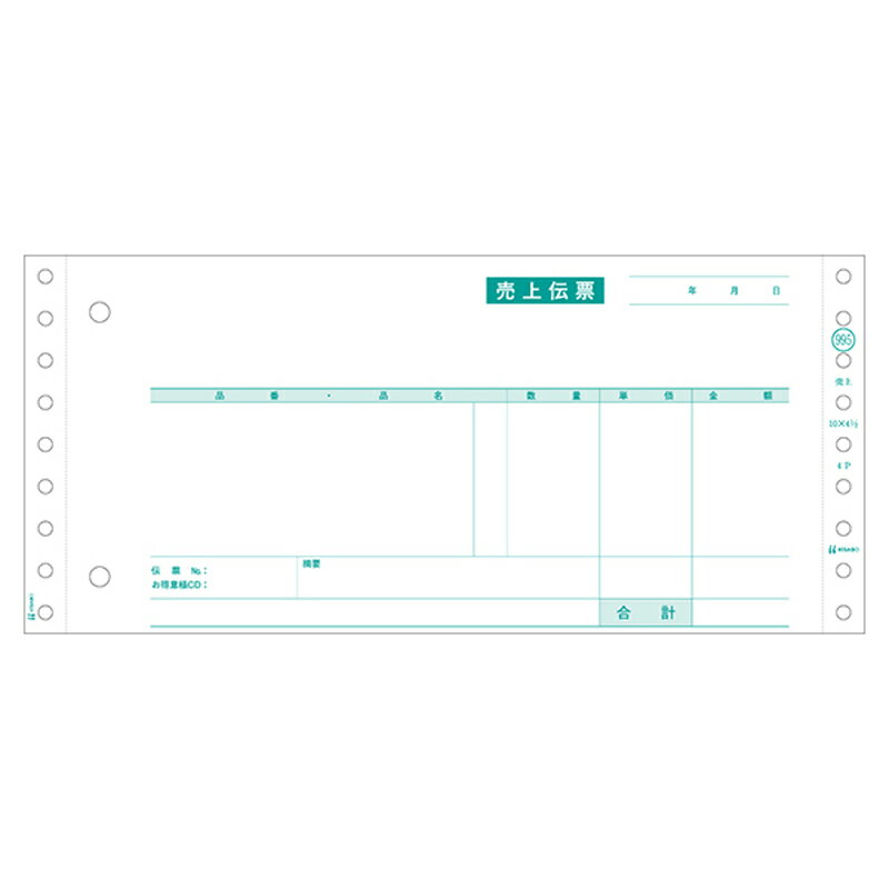 ヒサゴ ベストプライス版 納品書500枚 BP01024P :20230703040156-01041