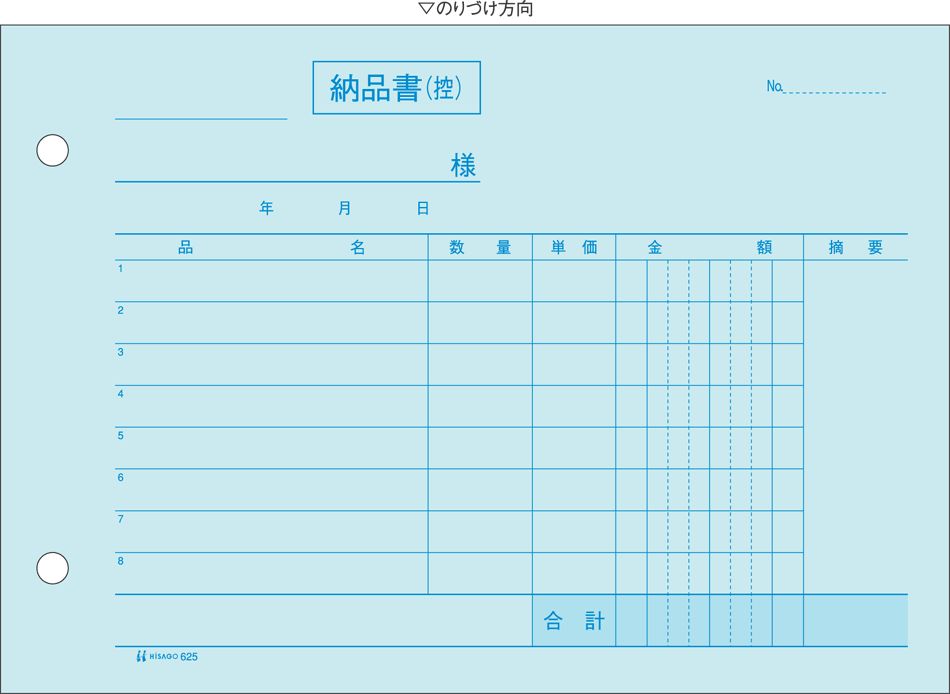 ヒサゴ 納品書(請求)9_1/2×4_1/2インチ 3P SB480-3S 1ケース(1000組