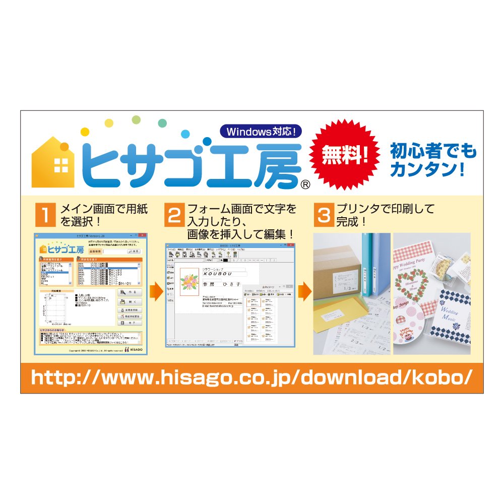 楽天市場】ヒサゴ HISAGO A4丸シール 12面 OP3020 | 価格比較 - 商品価格ナビ