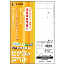 楽天市場】ヒサゴ HISAGO エコノミーラベルノーカット ELM001 | 価格 