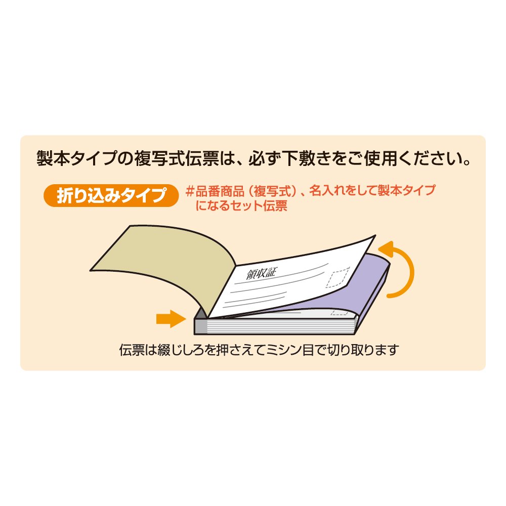 楽天市場】ヒサゴ ヒサゴ デザイン領収証 #832 | 価格比較 - 商品価格ナビ