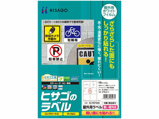 人気安い】 ヒサゴ A4タック12面 SB861 KanamonoYaSan KYS - 通販