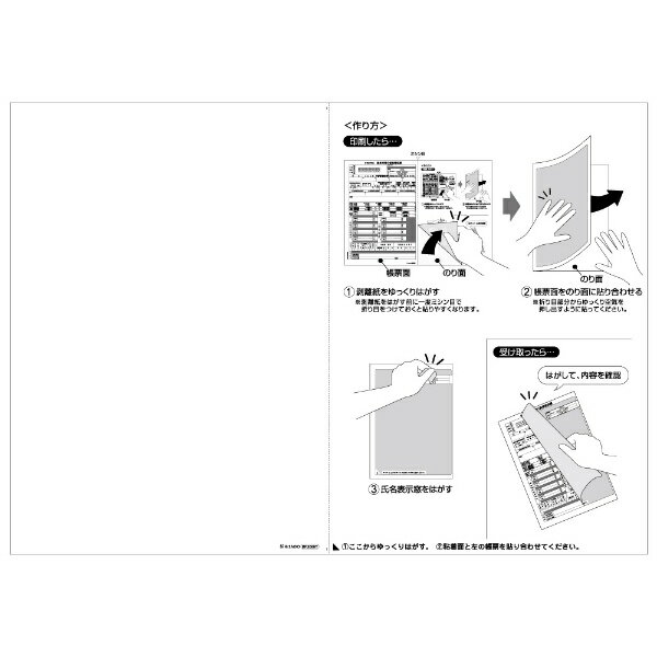 注目の福袋をピックアップ！ ヒサゴ 100枚 OP939 HISAGO 伝票 健保算定基礎届 文房具・