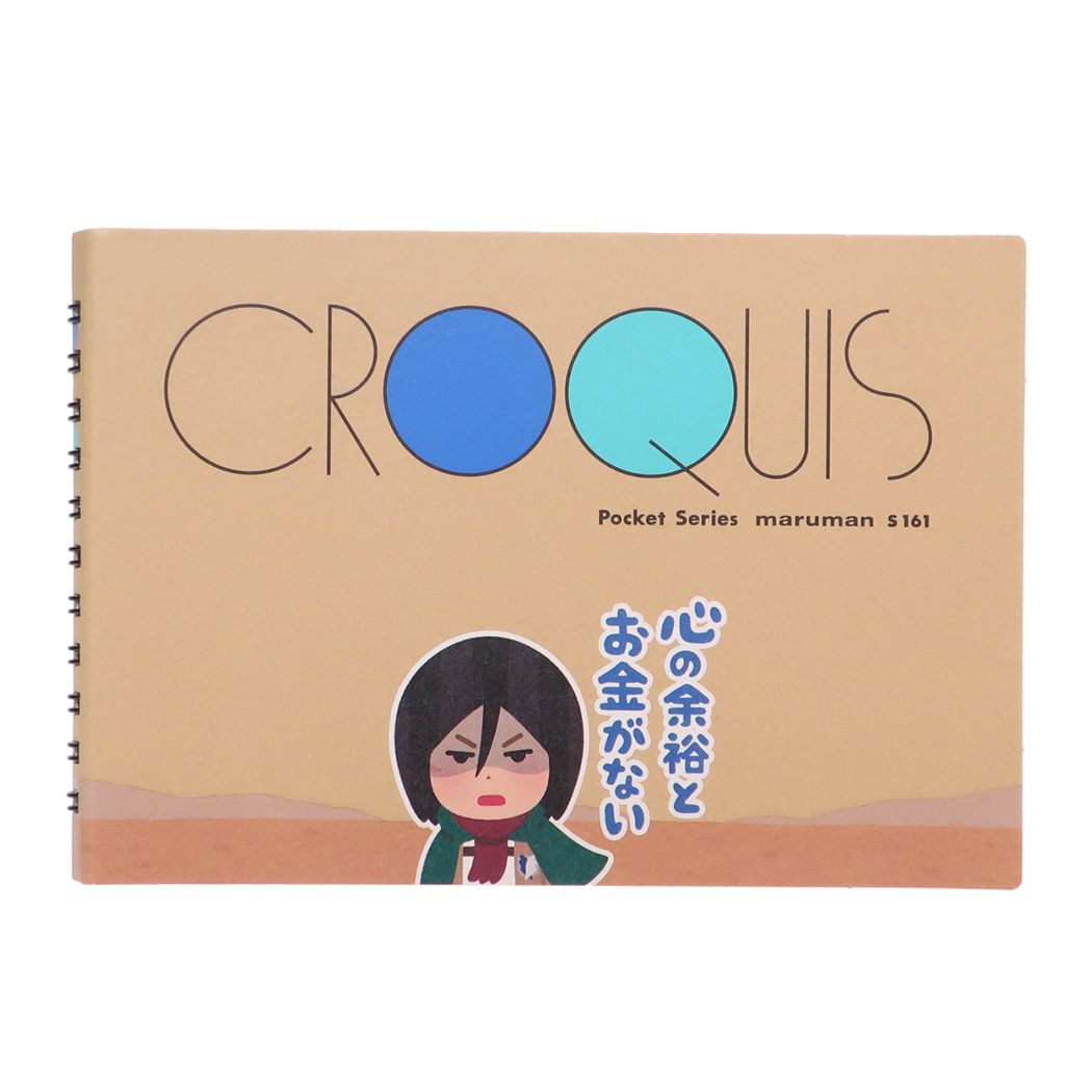 楽天市場 ヒサゴ 進撃の巨人 X いらすとや クロッキー帳 ミカサ グッズ 価格比較 商品価格ナビ