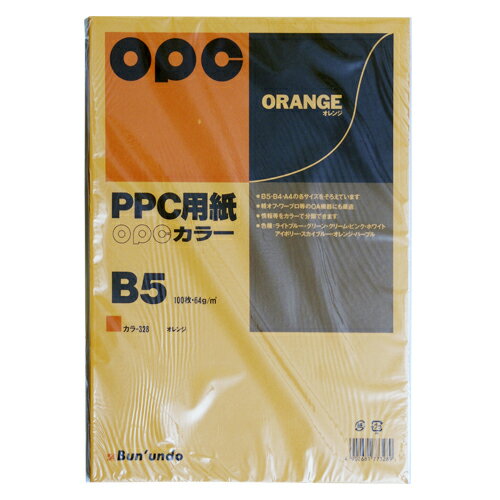 【楽天市場】文運堂 文運堂 OPCファインカラーPPC用紙 B5 オレンジ カラー328 | 価格比較 - 商品価格ナビ