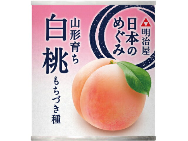 正規通販 明治屋 日本のめぐみ  日本育ち 5種の果実