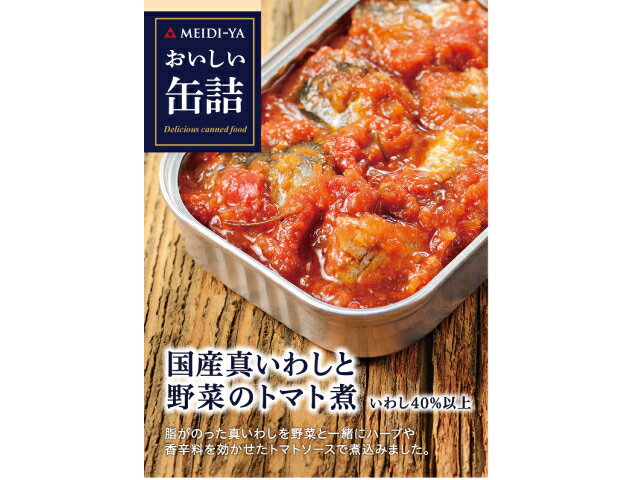 楽天市場 明治屋 明治屋 おい缶 真いわしと野菜のトマト煮 価格比較 商品価格ナビ