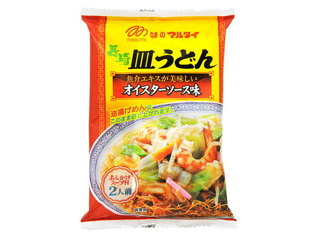 楽天市場】マルタイ マルタイ 長崎皿うどん（２人前） １４０ｇ | 価格比較 - 商品価格ナビ