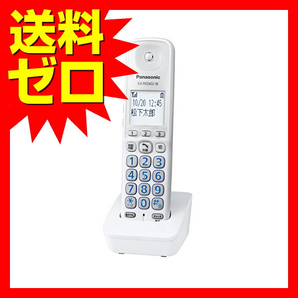 楽天市場】パナソニックオペレーショナルエクセレンス Panasonic 増設子機 KX-FKD602-W | 価格比較 - 商品価格ナビ