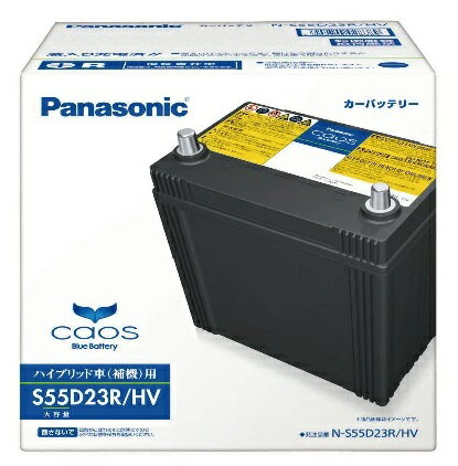 新品同様 即日発送】 CAOS よそう HV補機用 バッテリー S42B20R/HV