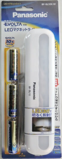 お試し価格！】 乾電池付き BF-BL10K-W パナソニック LEDマグネットライト 冷蔵庫、冷凍庫