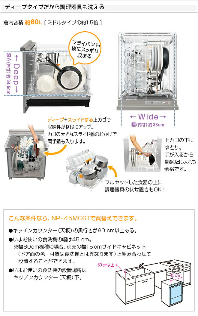 86%OFF!】 Panasonic パナソニック ビルトイン食器洗い乾燥機 NP-45MC6T qdtek.vn