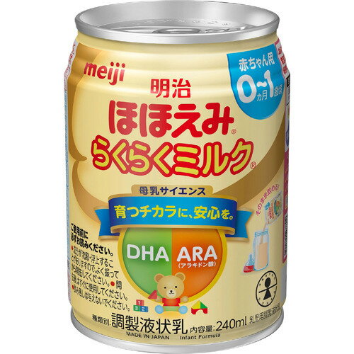 楽天市場】明治 明治ほほえみ らくらくミルク 6缶セット 