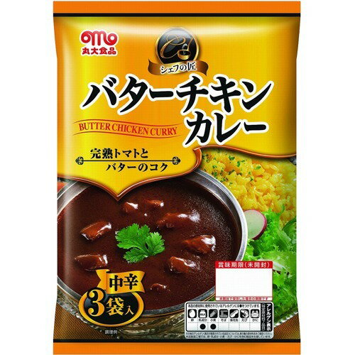 楽天市場 丸大食品 シェフの匠 バターチキンカレー 中辛 150g 3袋入 価格比較 商品価格ナビ