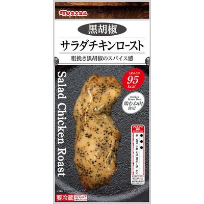 サラダチキンロースト 黒胡椒