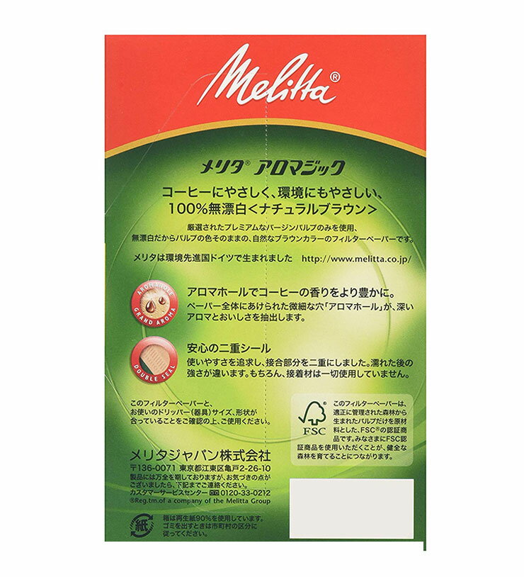 メリタ アロマジック ナチュラルブラウン PA1X2NB(40枚入)