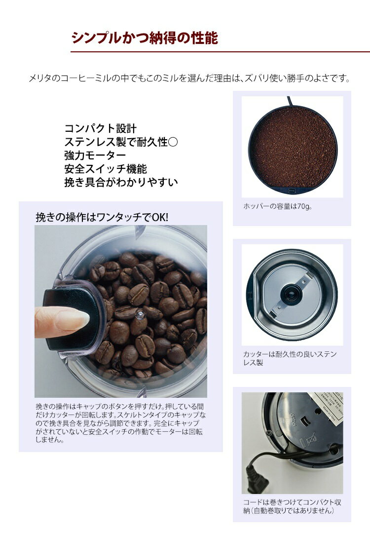 楽天市場】メリタジャパン Melitta 電動ミル バリエ シンプル ECG64K-1/L | 価格比較 - 商品価格ナビ