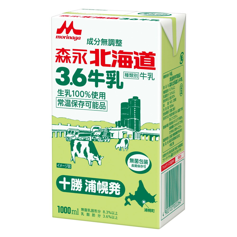 市場 火曜限定ポイント8倍相当 送料無料 株式会社いかるが牛乳いかるが牛乳