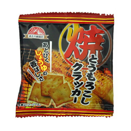 焼きとうもろこしクラッカー