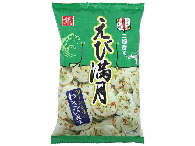 えび満月わさび風味
