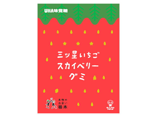 楽天市場】ユーハ味覚糖 UHA味覚糖 三ツ星いちごスカイベリーグミ 40g