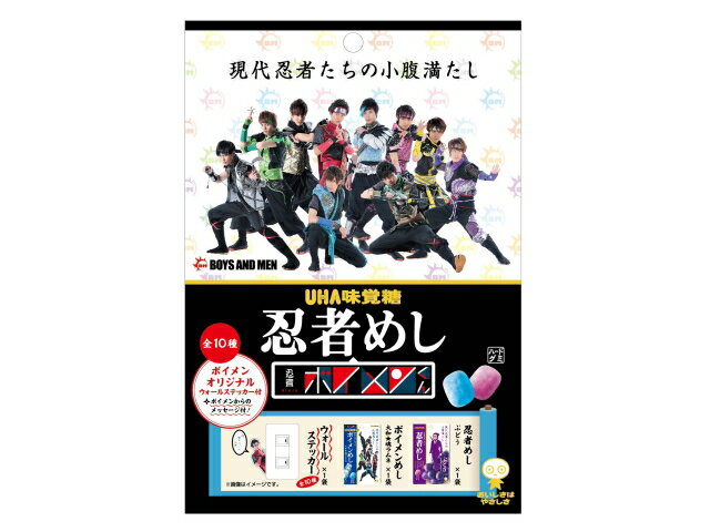 楽天市場 ユーハ味覚糖 Uha味覚糖 忍者めし 忍者ボイメンくん 40g 価格比較 商品価格ナビ