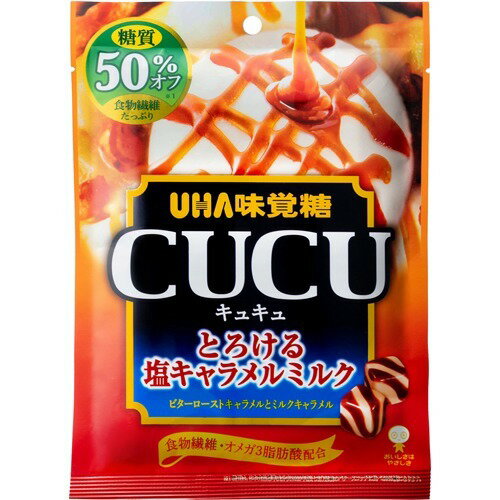 【楽天市場】ユーハ味覚糖 UHA味覚糖 キュキュ 塩キャラメルミルク 糖質50％オフ(75g) | 価格比較 - 商品価格ナビ
