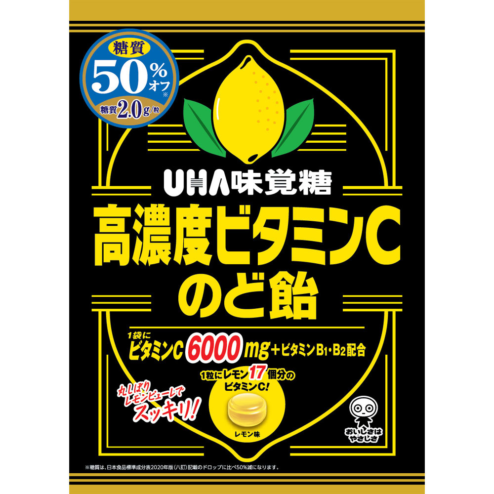 楽天市場】ユーハ味覚糖 UHA味覚糖 高濃度ビタミンCのど飴 73g | 価格比較 - 商品価格ナビ