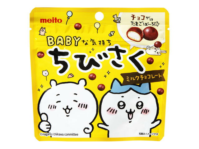 楽天市場】名糖産業 名糖 ちびさく ミルクチョコレート 42g