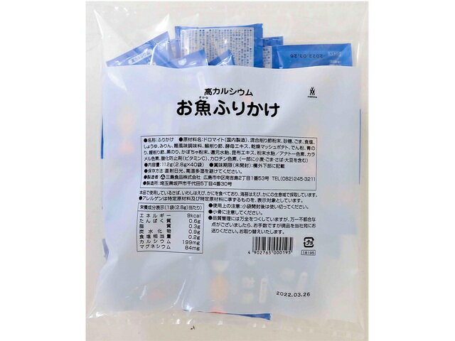 受注生産品】 三島食品 高カルシウム こんぶとほんのりお抹茶ふりかけ